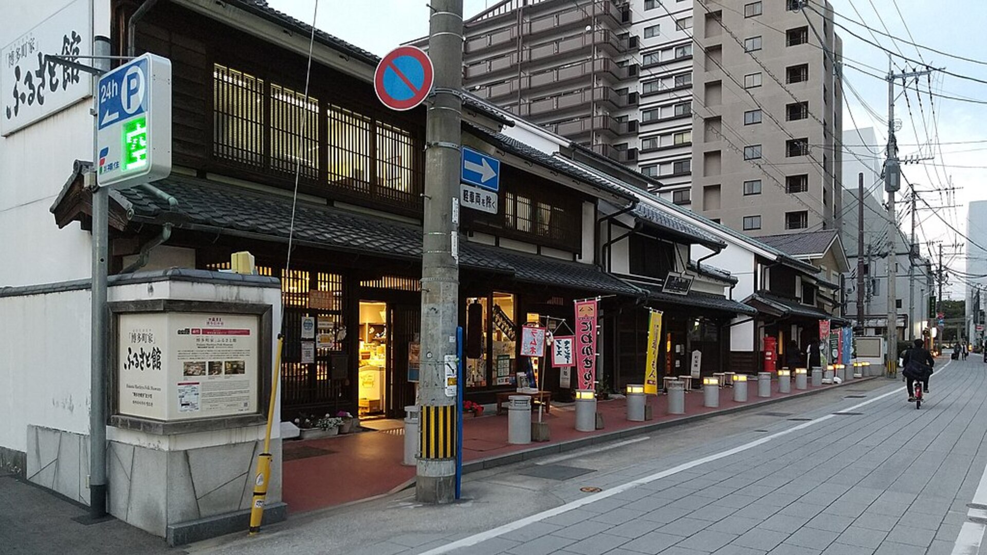 Hakata Machiya Folk Museum